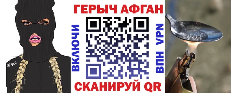 Героин VHQ  даркнет сайт  Торопец 